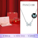 Fanci范琦蝶光项链女夜晚发光蝴蝶2025新款轻奢高级感礼物生日送女友