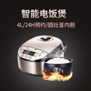 美的智能电饭煲WFS4037家用智能电饭锅4L全自动多功能蒸煮一体 -4升- 加厚内胆