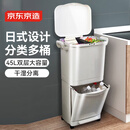 京东京造 日式分类垃圾桶 双层家用客厅厨房 带盖带滑轮 可移动45L