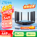 中兴（ZTE）【问天】BE7200Pro+ WiFi7家用路由器 双频聚合游戏加速 8颗独立信号放大器 满血2.5G网口 SR7410