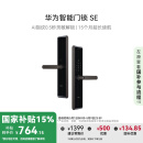 华为智能门锁SE【Pura X平安好搭档】 国家补贴15% AI指纹锁 15个月超长续航 电子门铃  NFC电子锁