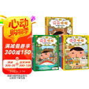 屁屁侦探第一+二+番外（精装共9册）3-6岁蒲蒲兰绘本桥梁书培养孩子专注力观察力幽默感和成就感暑假阅读暑假课外书课外暑假自主阅读暑期假期读物