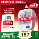 欧姆龙（OMRON）【行业销冠】电子血压计血压仪老人家用测量仪器医用高精准U724J