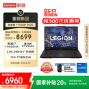 联想拯救者Y7000P 2025 游戏笔记本电脑(i7-14650HX 16G 1T RTX5060 2.5K 240Hz 黑)国家补贴20%
