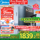 美的（Midea）家用净水机星河系列1200G PRO 6年长效陶氏RO 0阻垢剂反渗透直饮净水器厨下式净饮机 鲜活零陈水