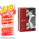 摄影通史（900余张珍贵高清图片，全面梳理近200年摄影发展史）