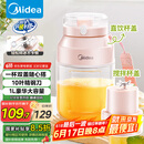 美的（Midea）【国家补贴】榨汁杯 家用便携式榨汁机 水果果蔬无线充电果汁机 户外随行碎冰果汁杯  MJ-LZ106