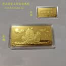 订婚金条仿真一帆风顺投资假金砖铜金店样品风水装饰道 黄金色:20克