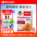 双心（Doppel herz）南瓜籽蔓越莓胶囊30粒保护泌尿系统男士