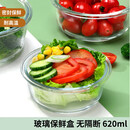 饭盒高硼硅加热玻璃保鲜盒饭盒冰箱便当盒【款式颜色随机发货】 【随机发货】 圆形无隔断620ml