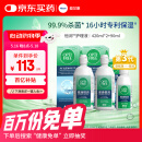 爱尔康 傲滴恒润隐形眼镜液护理液美瞳护理液420*2+90ml 多功能保湿进口