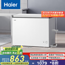 海尔（Haier）家用冰柜京东自营300升小冰箱小型冷柜大容量-30度深冷速冻保鲜BC/BD-300GHPDZ家电国家补贴20%
