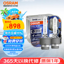 欧司朗（OSRAM）汽车氙气大灯疝气灯泡 D4S CBA【6000K 35W】德国进口(对装)