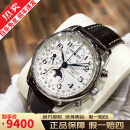 【二手99新】浪琴（LONGINES）名匠系列 自动机械男表 八针月相多功能商务休闲手表瑞士十大品牌 【40盘原装扣】白盘皮带L2.673.4.78.3