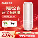 奥克斯（AUX）【国家补贴】脱毛仪蓝宝石冰点激光无痛全身腋下私处家用剃毛器女友老婆礼盒装 -1208蓝宝石Pro
