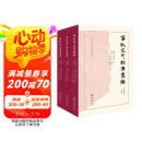 春秋左氏经传集解(合编本)(全三册)(十三经汉魏古注丛书)