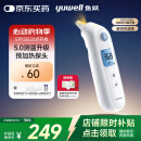 鱼跃（Yuwell）预加热耳温体温枪红外体温计婴儿童发烧鼓膜入耳精准温度计YHT108