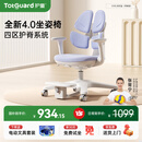护童（Totguard）儿童学习椅可调节升降学生正姿四背坐姿椅 G985_奇思蓝 带脚踏