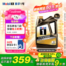 美孚（Mobil）金美孚全合成汽机油经典表现 曜石黑金系列 0W-20SP级4L 新老包装