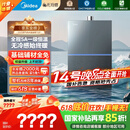 美的（Midea）【无冷感M9SMax】16升燃气热水器天然气一级恒温静音增压国家补贴立减15%以旧换新JSQ30-M9S Max