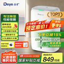 德业（Deye）除湿机/抽湿机 除湿量超20升/天 家用轻音干衣机地下室干燥除潮吸湿器 手机智控DYD-W20A3