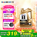 美孚（Mobil）金美孚先进全合成汽机油小金美经典表现 0W-40SP级4L汽车保养