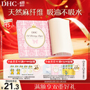 DHC 吸油面纸 携带型100张*65*100mm控油补妆清爽妆面便携油性肌肤
