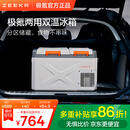 极氪车载冰箱 迷你冰箱 双温分区冷藏冷冻 长效保温 大容量 23.7L
