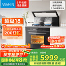 美的出品 华凌【WX9P】集成灶一体式 26风量油烟机 智能调档 燃气灶 蒸烤箱一体机 国家补贴 家用灶具