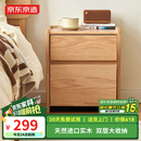 京东京造实木床头柜 天然橡胶木|大容量2抽 卧室收纳柜储物柜 CB02