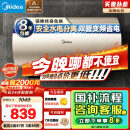 美的（Midea）国家补贴20%终身免换镁棒60升电热水器3300W变频省电一级能效节能安全水电分离F6033-JE6(HE)