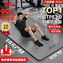 特步（XTEP）瑜伽垫男女士健身加厚防滑专业TPE加大运动锻炼训练静音跳绳垫子