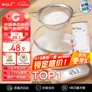 沃乐智能电子厨房秤0.1克高精度家用称食物烘焙台咖啡秤克重称蓝牙APP款520情人节礼物适用华为小米