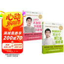 让孩子不发烧、不咳嗽、不积食+脾虚的孩子不长个、胃口差、爱感冒（套装共2册升级版） 阅读狂欢节