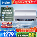 海尔（Haier）【小红花JH7】60升电热水器 无垢鲜活水净水洗 国家补贴20% 免清洗 3300W变频节能速热 家用储水式