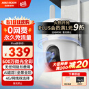 HIKVISION海康威视智能摄像头500万像素3K监控器超微光全彩 AI人形侦测手机家用室外4G摄像头Q3S5M