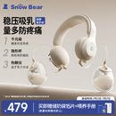 小白熊SnowBear吸奶器免手扶电动全自动热敷便携挂脖式双边挤奶器大吸力3058