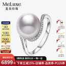 meluxe美奈18K金海水珍珠戒指南洋澳白群镶钻石扭壁女戒 生日礼物送女友 【微瑕】11-11.5mm
