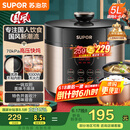 苏泊尔（SUPOR）【国家补贴】国风系列电压力锅 5L智能预约 70kPa煲汤小米粥 一锅双胆 50YC9086电饭煲高压锅4-6人