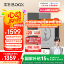 BOOX文石Leaf5【papi酱同款】7英寸电子书阅读器墨水屏电纸书电子纸  办公本平板电脑 森林绿
