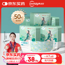 超亚健康联名眼罩蒸汽热敷无香型睡眠遮光睡觉缓解眼疲劳眼部护理50片