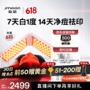极萌【代言人丁禹兮同款】【新品】生日礼物送女友折叠屏美白大排灯提亮嫩肤舒缓净痘祛印