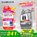 美孚（Mobil）美孚1号极光银美孚 先进全合成汽机油5W-40 SP级4L 新老包装发货
