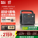 电小二户外移动电源【1度电】汽车应急启动1500W大功率1070Wh大容量便携露营1000Pro2太空灰补电套装
