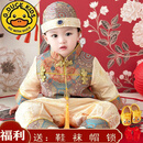 哈罗小黄鸭  HAL.DUCK新中式冠衣周岁礼服抓周服喜庆生日宴男宝春夏季新款百天儿童唐装 宫廷龙纹长袖长裤 送鞋袜锁 80 L-80码【建议6-12个月】