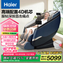 海尔（Haier）按摩椅家用全身太空舱2025十大品牌多功能零重力智能电动按摩沙发生日520礼物实用HQY-A319ProLU1