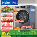 海尔（Haier）滚筒洗衣机全自动 懒人超薄家用10公斤 EG100MATE29S 一级能效 家电国家补贴20% 以旧换新