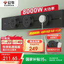 公牛（BULL）明装轨道插座 可移动插座壁挂式插座 悦享款GB32 免开槽 50厘米轨道+3个五孔墨云灰适配器开关