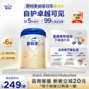 爱他美（Aptamil）卓傲幼儿配方奶粉3段（12—36月龄）800g*6罐  爱他美卓傲