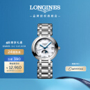 浪琴（LONGINES）赵丽颖推荐 瑞士手表 心月系列 月相石英钢带女表L81154876